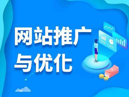 浦城电商类网络推广如何做才有更好的效果