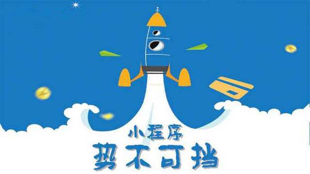 浦城微信小程序开发如何助力传统零售商突破经营难题