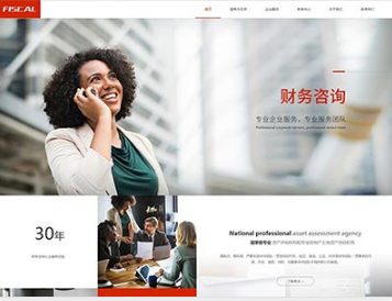 浦城金融财务