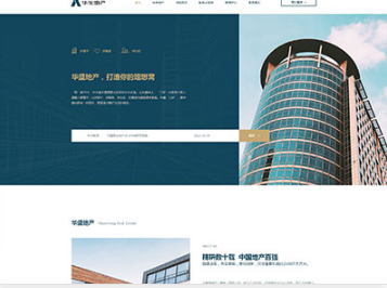 浦城华盛地产，打造你的理想窝